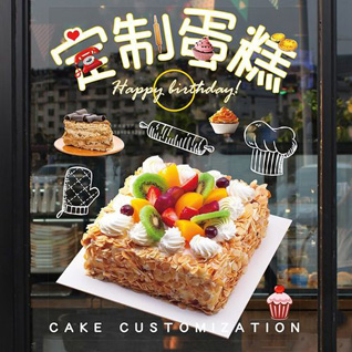 江苏南通崇川区城东街道新桥北村社区蛋糕预定